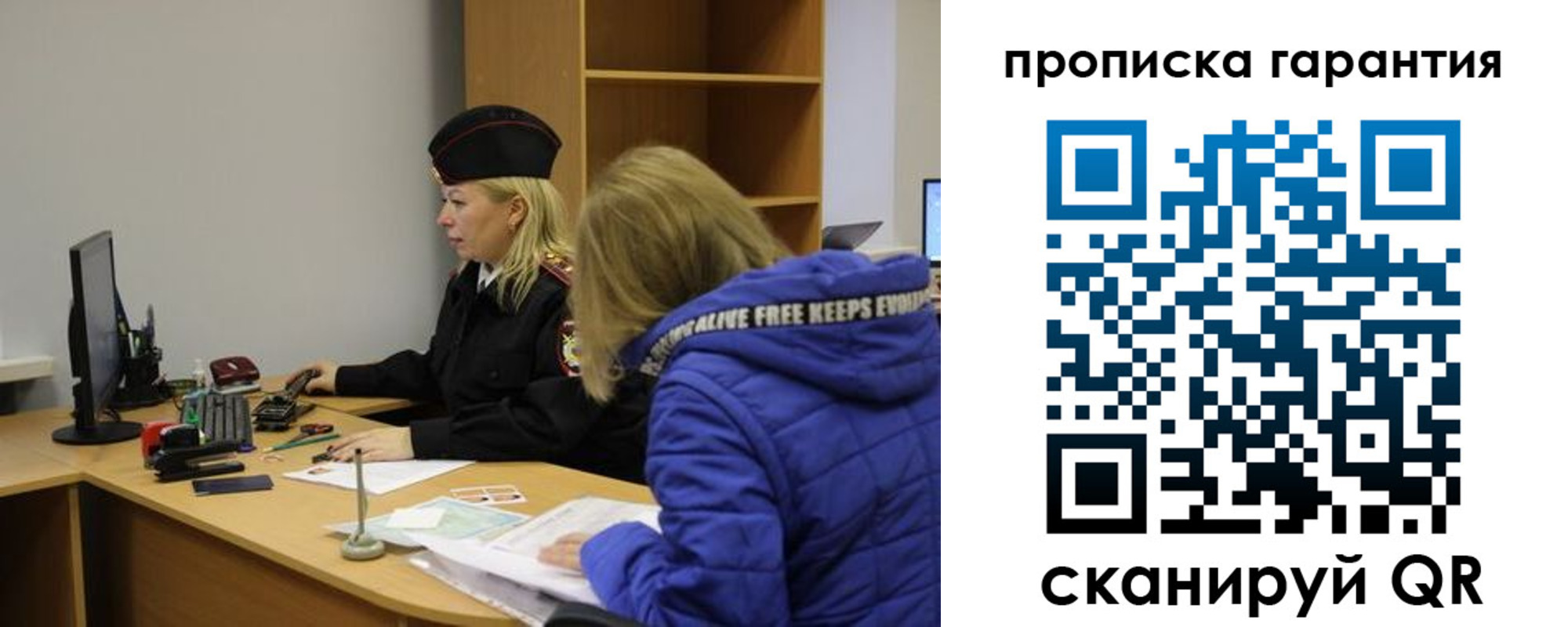 прописка штамп в Арамили