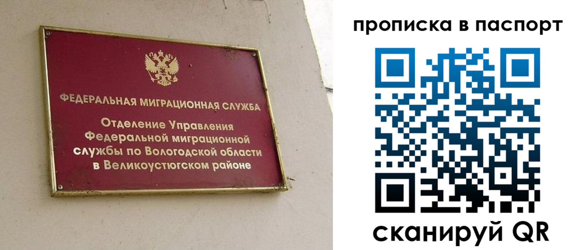 где прописаться в Арамили