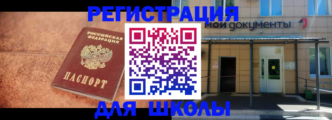 прописка от собственника в Арамили