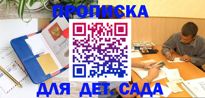 прописка для военкомата в Арамили