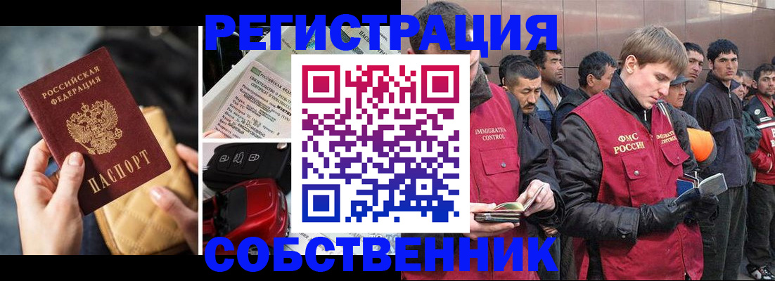 прописка для военкомата в Арамили